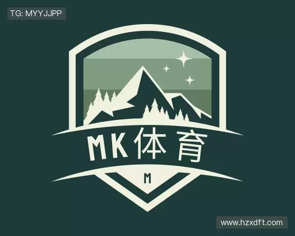 认识MK体育